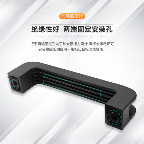 Black nylon plastic door handle thickened aluminum alloy surface-mounted industrial equipment electrical cabinet cabinet handle 90MM