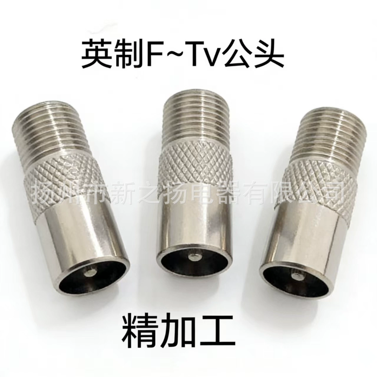 Прямая поставка с фабрики, кабельное телевидение, отделка из сплава, британский F, женский разъем для телевизора, мужской разъем 9,5TV, прямой штекер для телевизора
