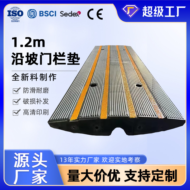 1.22米橡胶台阶防滑耐磨马路牙子斜坡垫板家用汽车路沿坡门栏垫