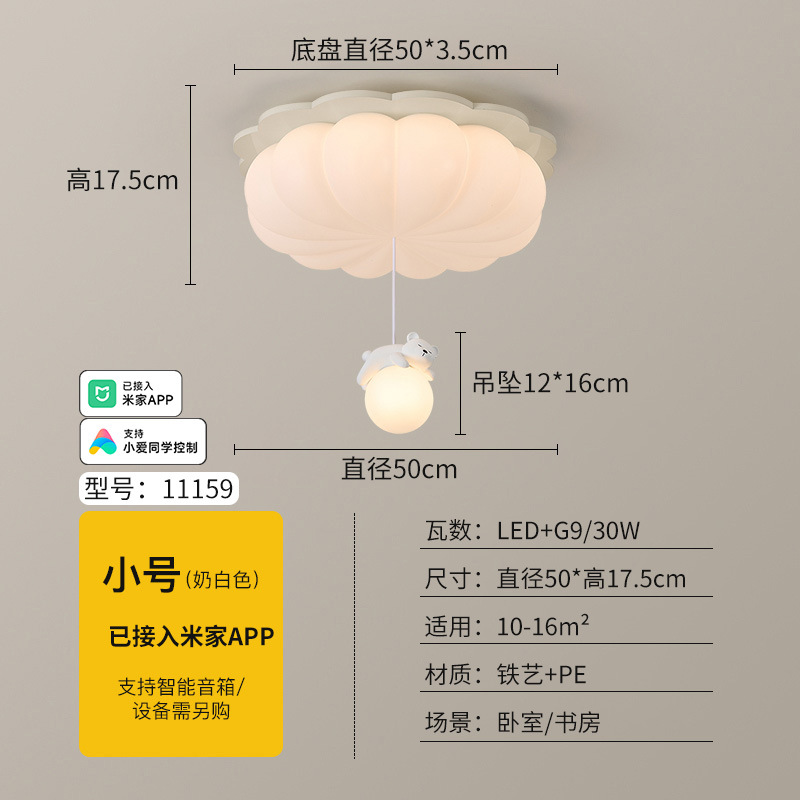 Luz de techo de la habitación de los niños 2026 nuevo estilo medieval crema viento animado moderno de espectro completo lámpara de la habitación de ojos 461L