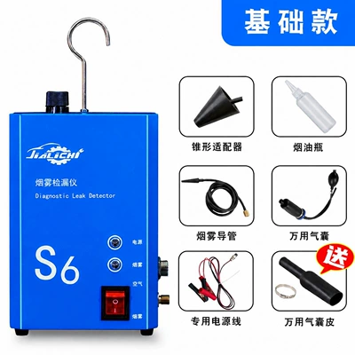 car smoke leak detector — Avtomobil diaqnostika alətləri - s6-smoke-leak-detector-universal-airbag