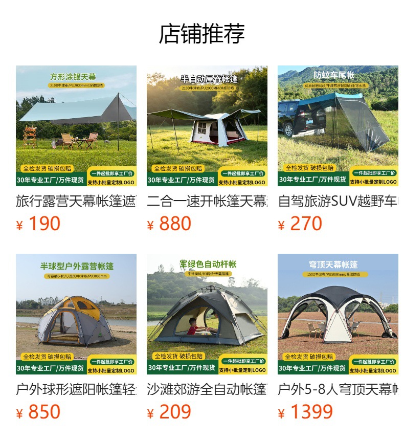 In-Stock Outdoor Car Rear Tent, Quick Setup with One Click, High-Density Mesh Sun Protection Camping Car Canopy Tent