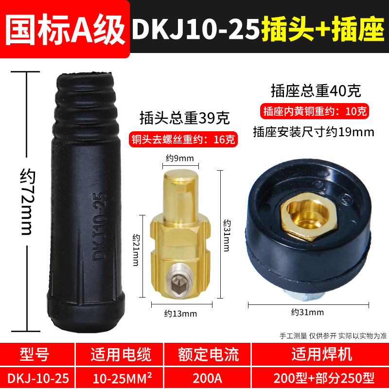 Conector rápido de soldadora eléctrica, conector rápido de alambre de soldadura de bronce completo, conector rápido, conector de enchufe especial para cable macho y hembra