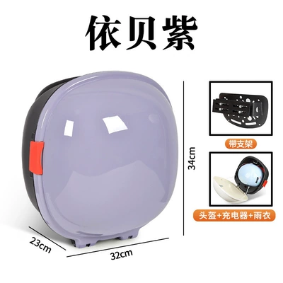Is Suitable for Yadi Emma | Electric car tail box - yibei-purple-black-bottom-factory-direct-sales-key-lock