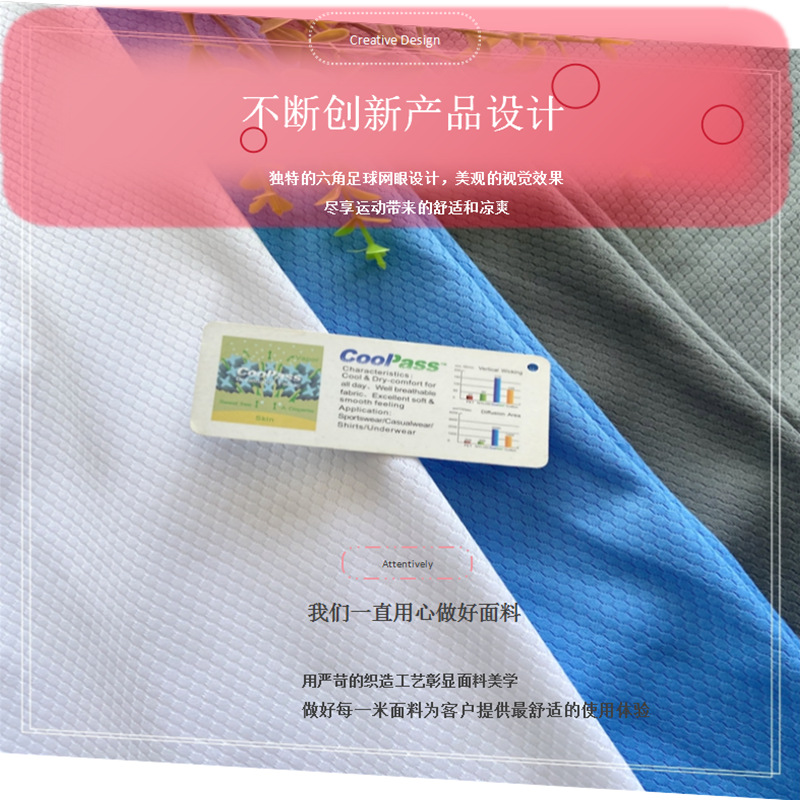 夏上新吸汗透气六角足球网眼服饰家纺四件套座椅靠垫宠物狗窝垫子