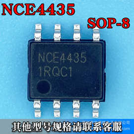 NCE4435 SOP-8 场效应MOS管 P沟道 30V 9.1A 丝印4435 宝爵顺电子