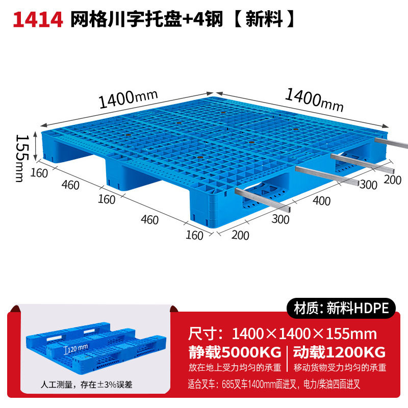 メッシュ川字プラスチックパレット物流パレットフォークリフト専用プラスチックパレット倉庫床マット棚防湿マット