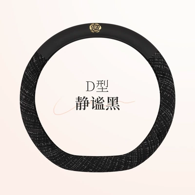 cover four seasons universal non-slip — Steering wheel cover - quiet-black-d-shaped-38cm
