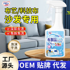 布艺沙发清洁剂沙发科技水洗地毯床垫墙布强力清洗剂清洗去污神器