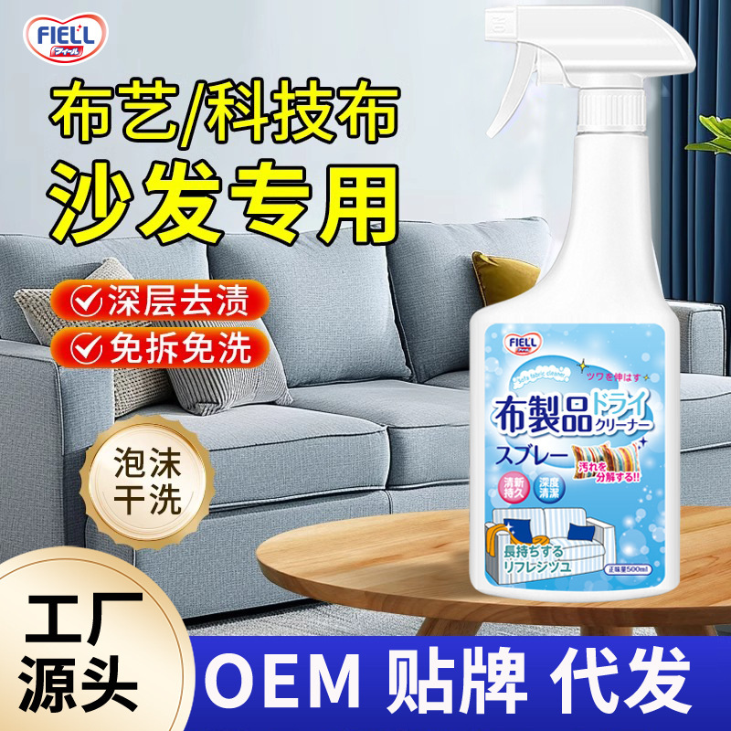 布艺沙发清洁剂沙发科技水洗地毯床垫墙布强力清洗剂清洗去污神器|undefined