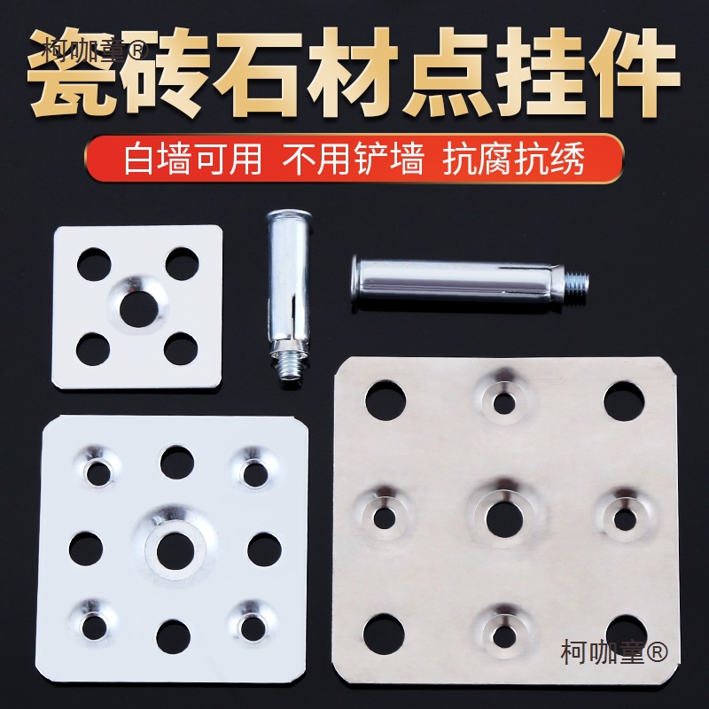 干挂瓷砖配件大理石岩板背景墙固定件不锈钢挂扣件石材挂墙麦太保
