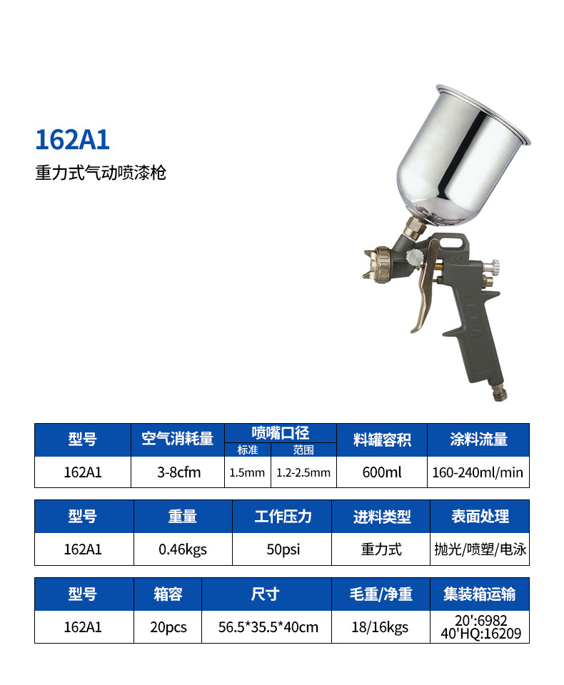 162A1详情页.jpg