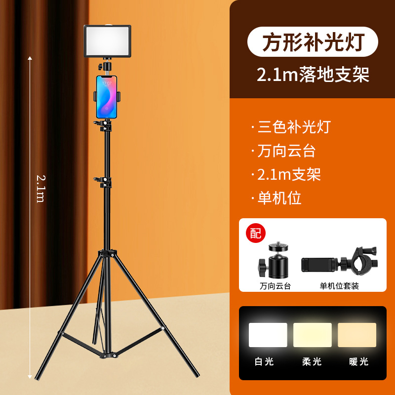 Lámpara de disparo profesional, lámpara de relleno especial para la fotografía de transmisión en vivo, lámpara de relleno LED tricolor, lámpara de mesa plana suave