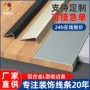 加宽定制客厅铝合金收边条