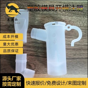 Medical Plastic Shell Injection Molding Parts Product Molding Process Mold Making Small Batch Injection Molding Parts Starting from 100 Pieces