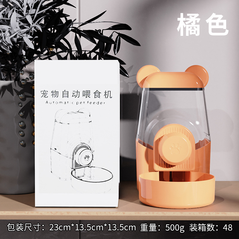 피더 1100ml-[주황색] 케이지에 걸 수 있음