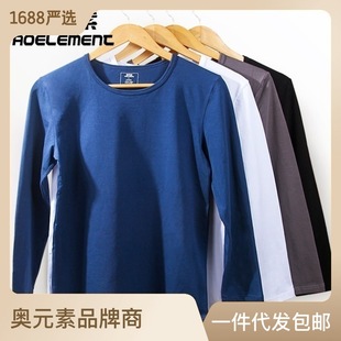 Thin Men's Round neck bottoming shirt home casual long sleeve top solid color pullover T-shirt cotton summer air conditioning clothes