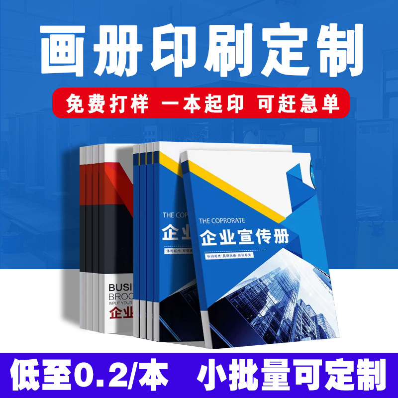 服装画册A4样本pb明星杂志广告宣传册设计印刷定制工厂定制印刷