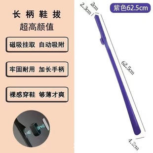 Long Handle Magnetic Suction Shoe Puller High-end Household Shoe-lifting Artifact Without Bending and Leftering Elderly Pregnant Women Auxiliary Shoe-lifting Artifact