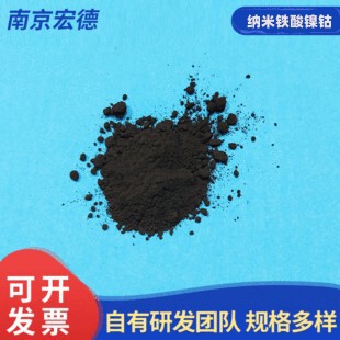 60nm�F���� CoNiFe2O4 �{���F���Ⓑ� ܛ�Ų��� �߻���100g/��