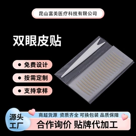 双眼皮贴;假发护理用品;其他橡胶带