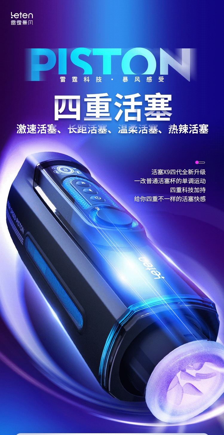 Thunder Piston X9 Fourth Generation Aircraft Cup Male Masturbator with Automatic Telescopic and Heating Functions — detail image 11