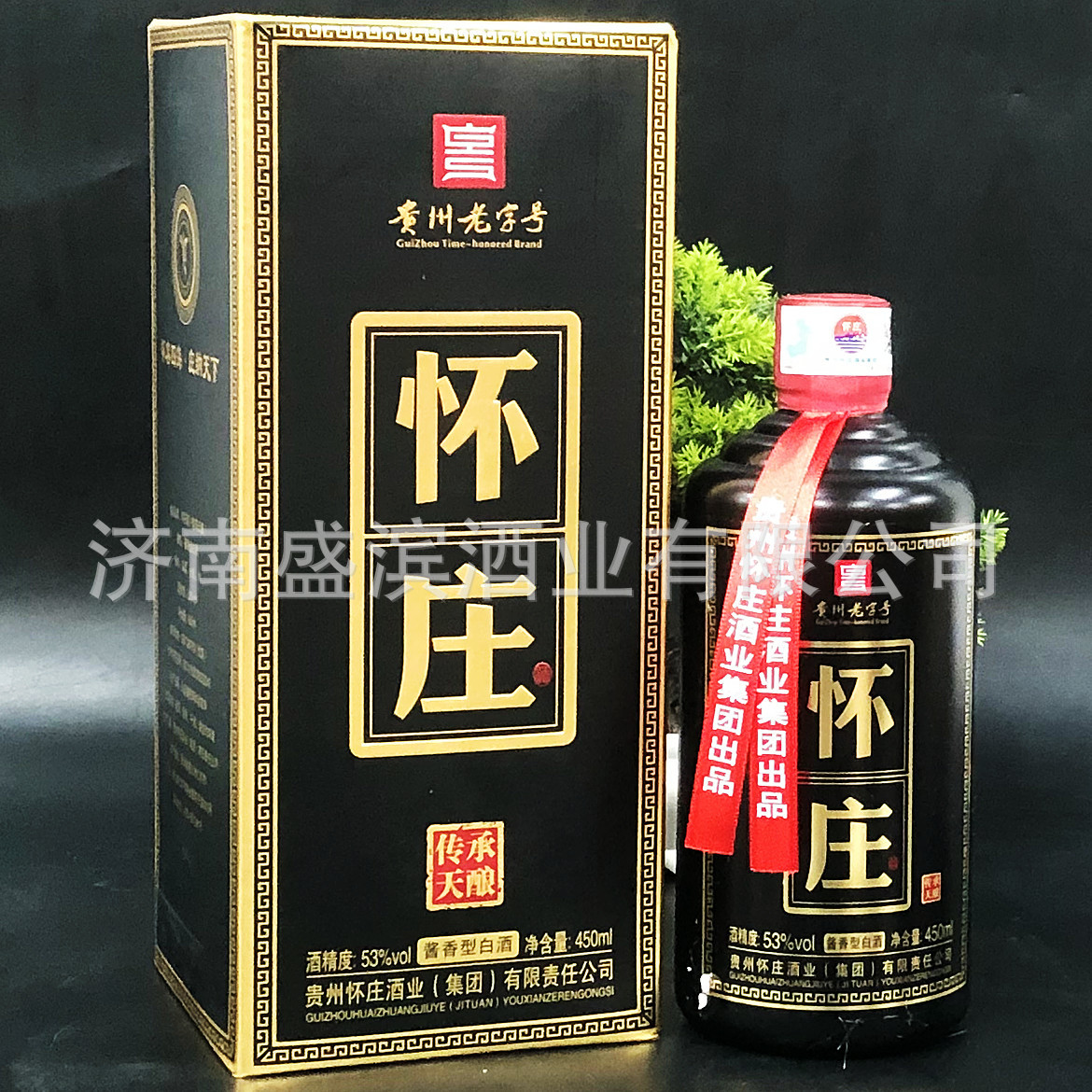 茅台镇怀庄酒传承天酿酱香型53度粮食酒水礼盒装送礼整箱白酒批发