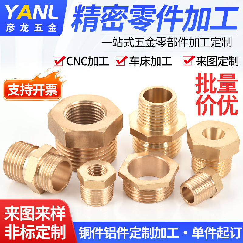 定制非标对丝补芯内外牙铜接头水暖配件五金零配件防漏直通水管