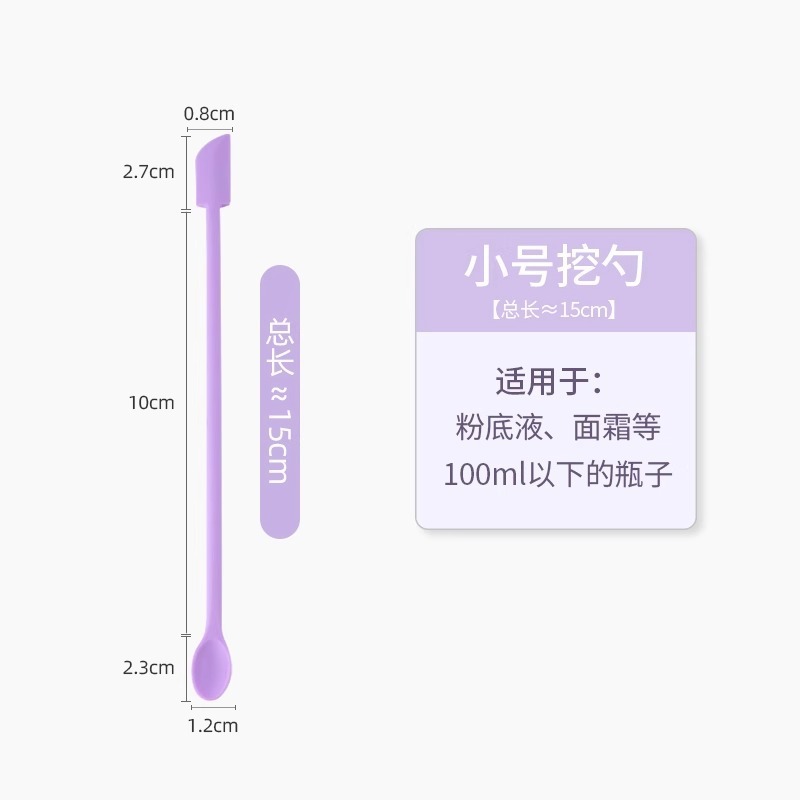 化妆品硅胶挖勺迷你双头残留刮取分装小勺子工具刮刀乳液光瓶批发|undefined