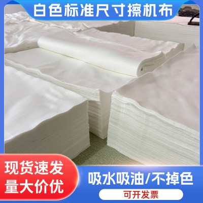 [碎布边角料擦机布白色不掉毛吸水棉质工业抹布机修擦油大块棉碎布]