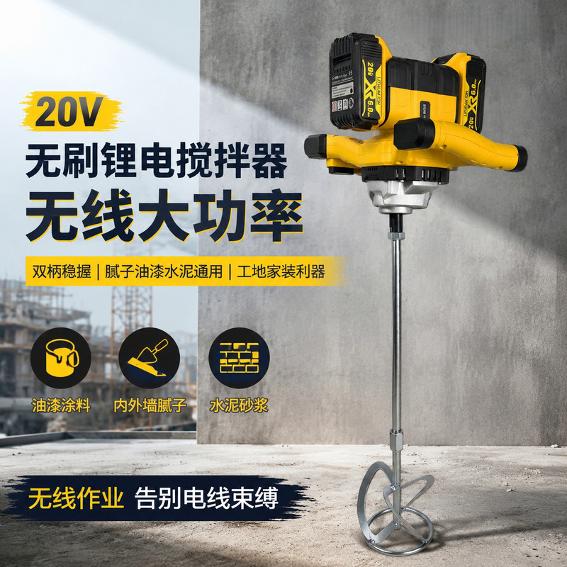 Dewei Industrial-Grade High-Power Water Drill Mixer Handheld Cement Mortar Putty Powder Paint Dewei Industrial-Grade High-Power Water Drill Mixer Handheld Cement Mortar Putty Powder Paint