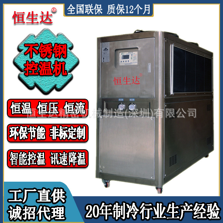 广州不锈钢防腐蚀冷水机HSD-12AF