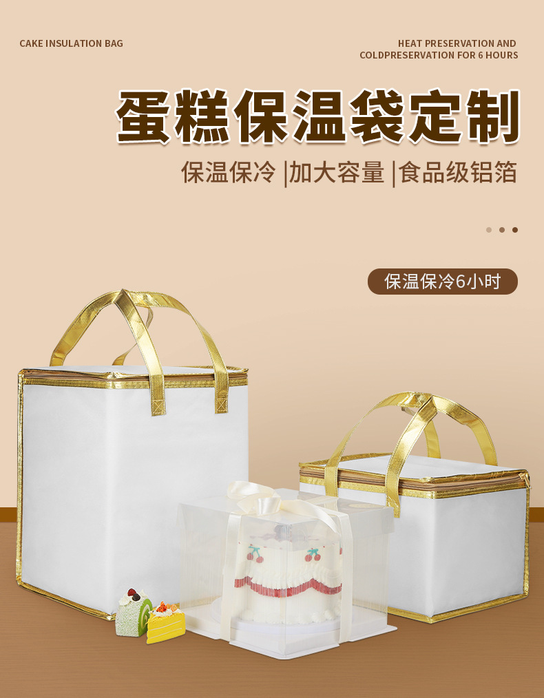 蛋糕保温袋详情_01.jpg