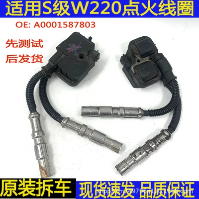 Mercedes-Benz – Ignition Coil Power supply, ignition system accessories