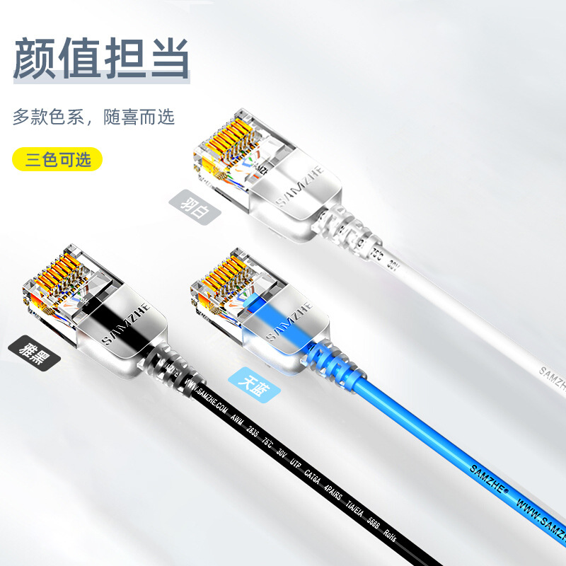 超六类网线万兆细家用连接路由器电脑宽带线便携高速网络跳线