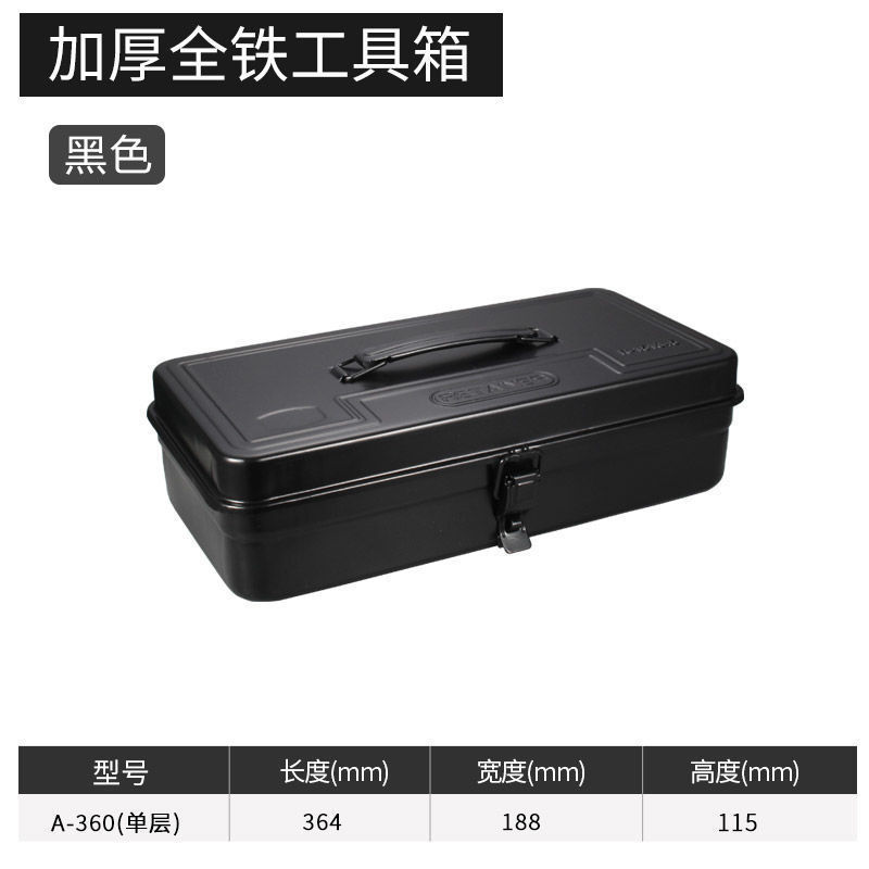 铁皮工具箱多功能手提式维修工具车载家用加厚收纳箱中大号五金|undefined
