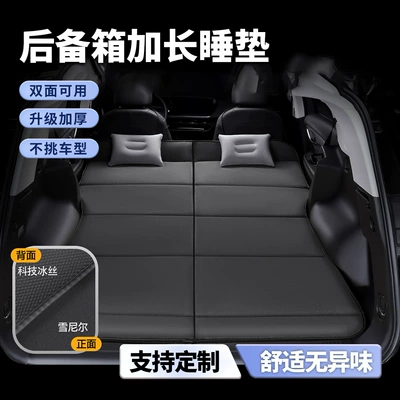 Suitable for Ideal One Car-Mounted Inflatable Mattress, Air Mattress, Rear Seat Sleeping Pad, Car Backseat Trunk Sleeping Pad