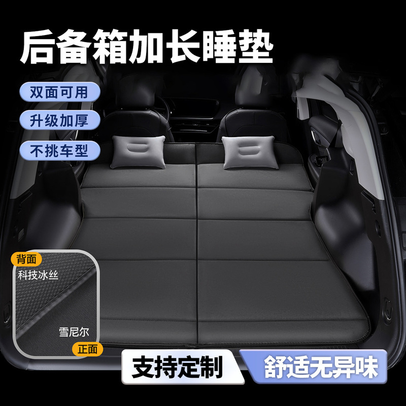 Suitable for Ideal One Car-Mounted Inflatable Mattress, Air Mattress, Rear Seat Sleeping Pad, Car Backseat Trunk Sleeping Pad