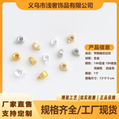ポジショニングバックル卸売 14K ゴールドフィルド色保持固定ワイヤーロープクリップバックル diy ネックレスブレスレットジュエリービーズ仕上げバックル