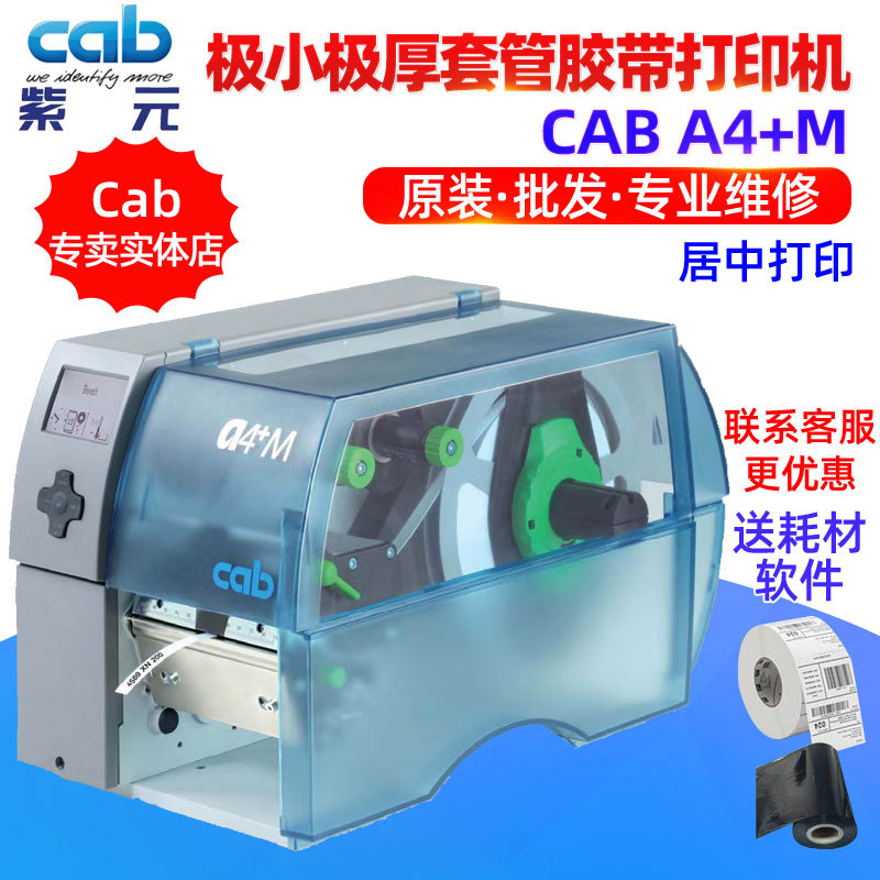 CAB����ϣ����A4+M��ҵ��С�������׹ܱ�ƽ����TPUЬ���ӡ��