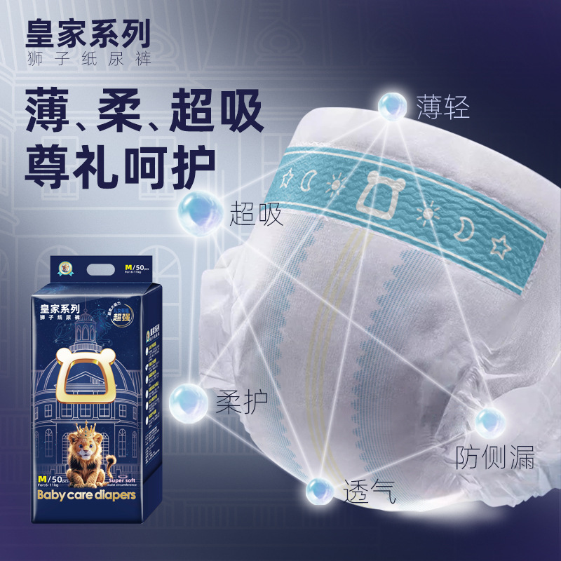 ベビーケア ロイヤルライオンキングダム おむつ ベビー用パンツ型おむつ 通気性 軽量|undefined