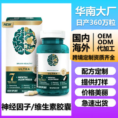 アマゾンtkbは現物神経因子カプセルの記憶力と集中力脳補充剤を提供しています。