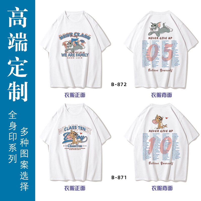 夏季定 制t恤工作服全身印订 做班服广告衫文化衫短袖印logo新款