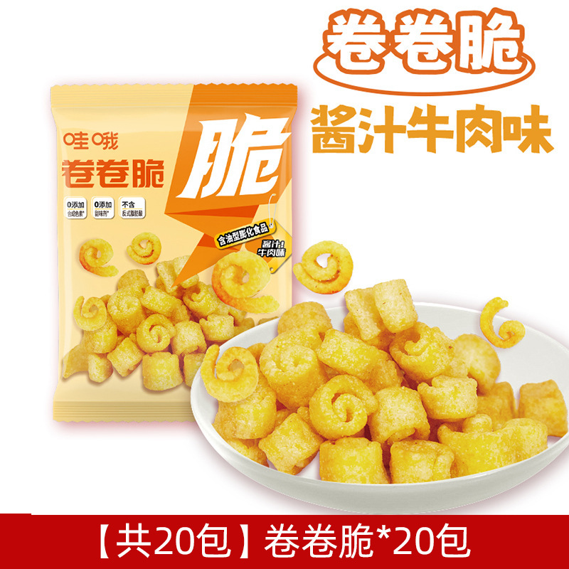 海底捞哇哦锅巴虎牙脆脆角妙脆角薯条办公室解馋小吃包装膨化零食|undefined