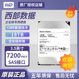 Applicable to Western data WD 18TB enterprise hard disk SAS interface helium disk WUH721818AL5204