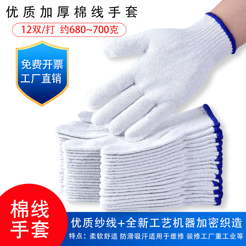 700 thick sapphire blue 48 pairs