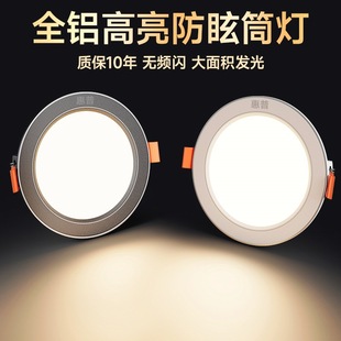 Hp Lighting All-Aluminum Downlight Hole Lamp Living Room Ceiling Lamp Embedded Aisle Downlight Spotlight 7.5 Home