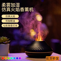 跨境七彩仿真火焰香薰机 usb插电桌面家用扩香雾化加湿器批发现货