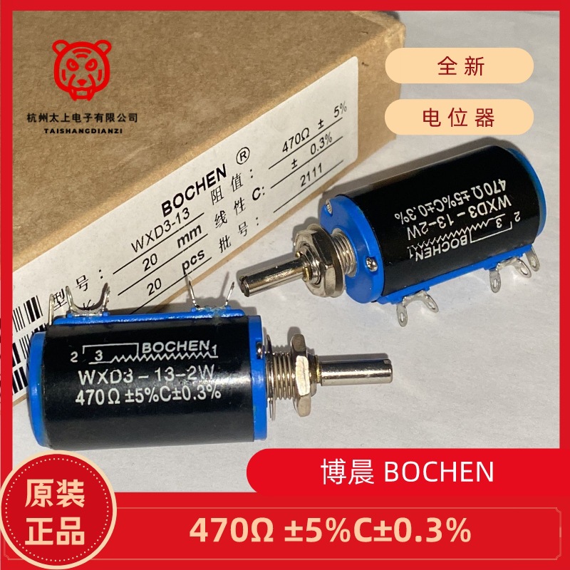 WXD3-13-2W 470Ω/欧±5%C±0.3% 精密多圈线绕电位器 博晨BOCHEN