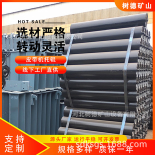 Shude Custom Conveyor Groove Type Parallel Roller Mining Belt Conveyor Buffer Rubber Roller